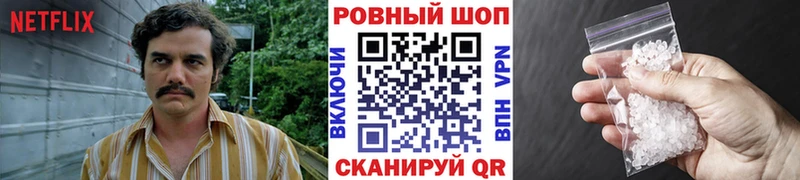 Где купить наркоту Псков МЕТАМФЕТАМИН Бошки Шишки Cocaine blacksprut ТОР Гашиш АМФ Мефедрон