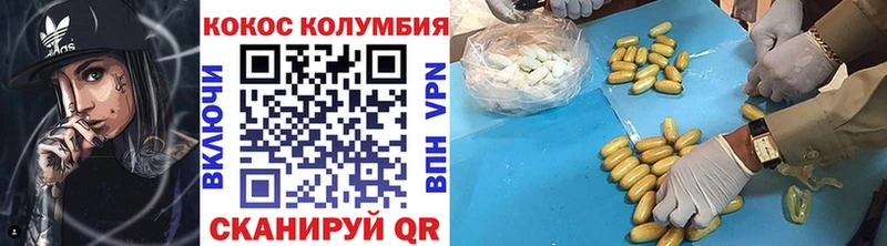 Кокаин 97%  купить закладку  hydra ссылки  Псков 