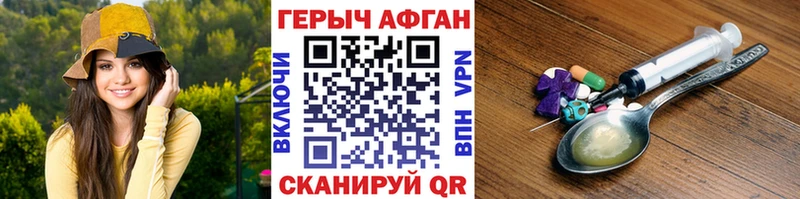 где найти   Псков  Героин хмурый 