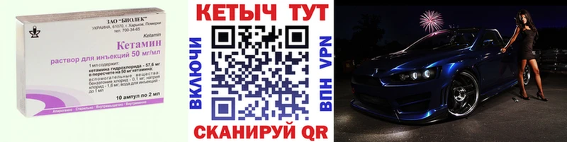 Кетамин VHQ  где купить наркоту  Псков 