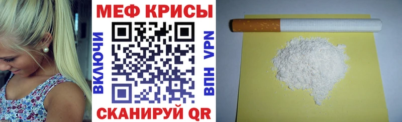 МЕФ mephedrone  Псков 